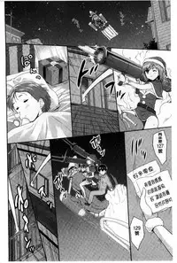 [Tohgarashi Hideyu] H♥Milk | 好色的乳白汁 [Chinese]