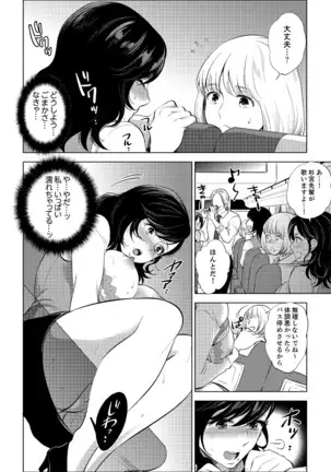 Shain Ryokou de Deisui Ecchi ! ~Onsen no Naka de Atsui no Haitteruu… Ch. 1-25
