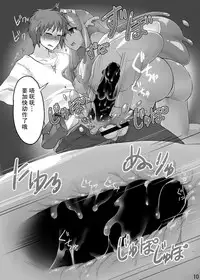 [GodBirdLOVE (Tanpopo Shunmaru)] TAMAGAWA IS GOD [Chinese] [不觉晓个人汉化] [Digital]