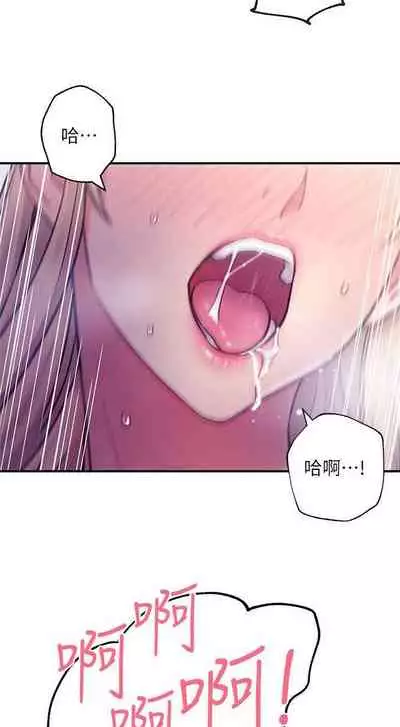 【周二连载】继母的朋友们(作者:Red-A&頸枕) 第1~68话