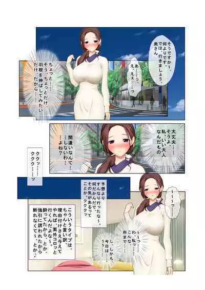 07ナンパ生ハメ♂♀出会ったその日に即ハメる!~フリーター・未亡人・メイド喫茶店員に中で出しちゃった!~ フルカラーコミック版