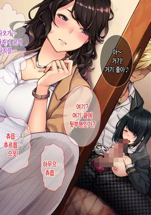 Oyako Sorotte Kairaku Ochi! Okatai Mama ga Musume no Doukyuusei no Charao ni Odosarete!