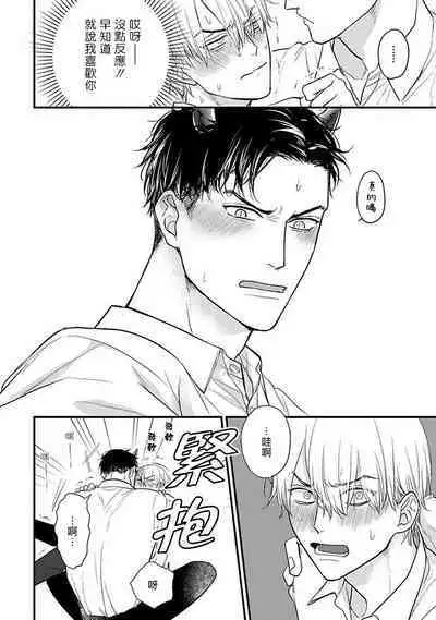 [Yamada Nichoume] Tabetemo Oishiku Arimasen 2 | 尝起来一点都不好吃 2 Ch. 6-23 番外+加笔+A店特典 + 24-25 [Chinese] [冒险者公会] [Digital]