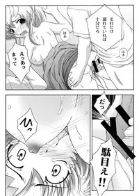 [Studio Wallaby (Takana Yu-ki)] SECRET FILE NEXT 9 - Space of Despair (Gundam Seed) [Digital]