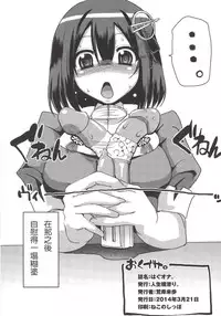 [Jinsei Yokosuberi. (Alexi Laiho)] Hagu Ona. (Kantai Collection -KanColle-) [Chinese] [无毒汉化组] [Digital]