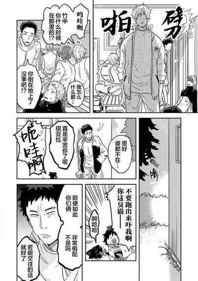 Mahou Shounenha、Aiekide Sekaiwo Sukuu。｜魔法少年用爱液拯救世界