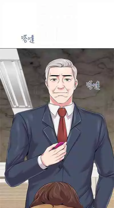 [週三] [Hodat & 高孫志] 老師 1-79 官方中文（連載中）