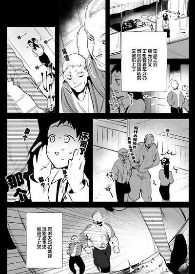 Isekai Trip Saki de Tasuketekureta noha , Hitogoroshi no Syounenn deshita . Syounenn Annsatsusya×Fubinn Onesan no Isekai Nagasare Sex | 穿越异世界之后救了我的人是个少年杀人犯,少年暗杀者(?)×倒霉催的姐姐顺水推舟在异世界做起了爱