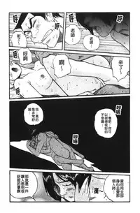 [Kojima Miu] Tokubetsu Shinsatsushitsu 4 [Chinese]