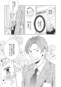 (Anthology) Josou no Oujisama 3