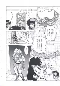 [Imazaki Itsuki] Wizard Force 2