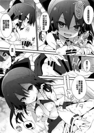 (COMIC1☆17) [Toriaezu(kari) (Tororo)] Mainichi Reimu-san! (Touhou Project) [Chinese] [oo君個人漢化]