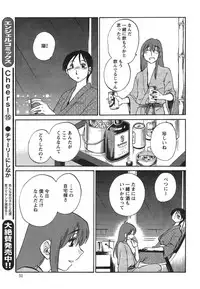 [TsuyaTsuya] Hirugao Ch. 1-2, 4, 14-40