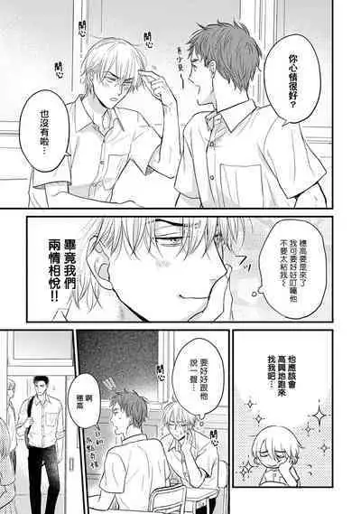 [Yamada Nichoume] Tabetemo Oishiku Arimasen 2 | 尝起来一点都不好吃 2 Ch. 6-20 [Chinese] [冒险者公会] [Digital]