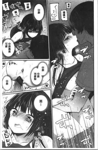 Uraaka Otome Hatuzyouki | 開小帳乙女發情期