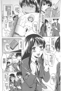 [Jirou] Repeat Libido | 重複著的性愛慾望 [Chinese]