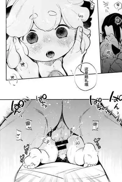 [DummyUsagi (Nijino Okayu)] Mugen-sama, Dou ka Otawamure o (The Legend of Hei) [Chinese] [迷幻仙域x新桥月白日语社汉化]