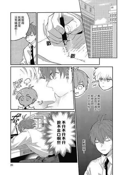 [Nomori Mochi] Hayama-sensei no Dakimakura | 叶山老师的抱枕 Ch. 1-5+后记完结 [Chinese] [拾荒者汉化组] [Digital]