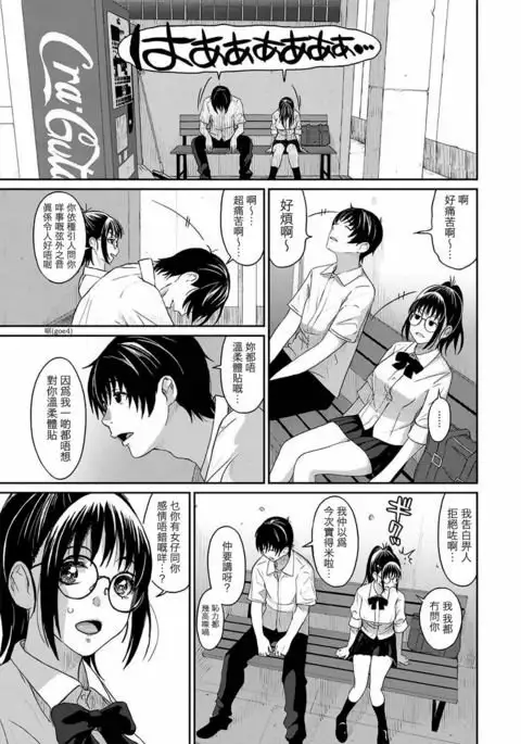 Rarefure Ch. 1-7