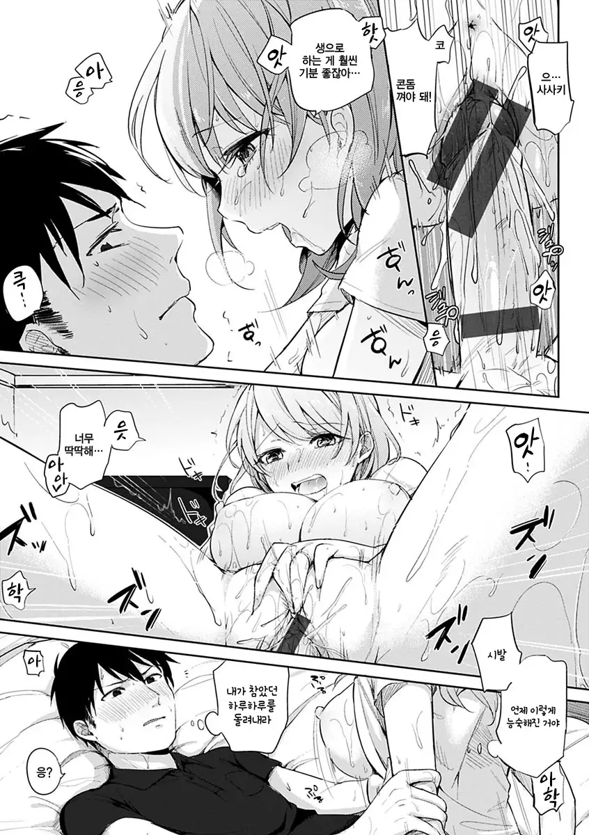 Aoi Saezuri | 푸른 지저귐