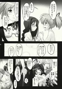 (COMIC1☆5) [HIGH RISK REVOLUTION] Gishiki - Sacrifice (Puella Magi Madoka☆Magica)