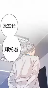 该死的家伙(外卖奇遇记)【中文】