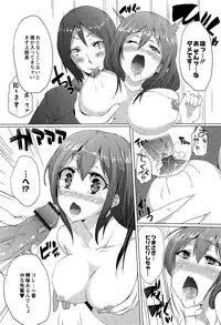 [Shiki] Torokeru Ochipo Milk