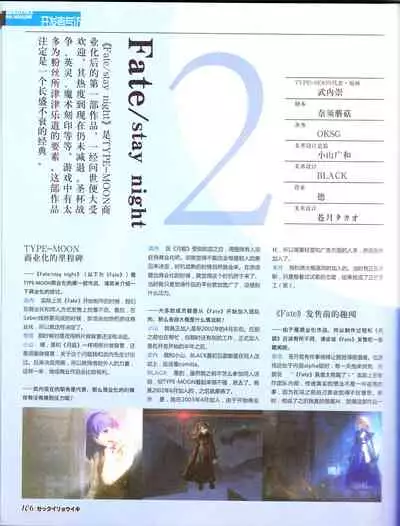 zettairyouiki TYPE-MOON