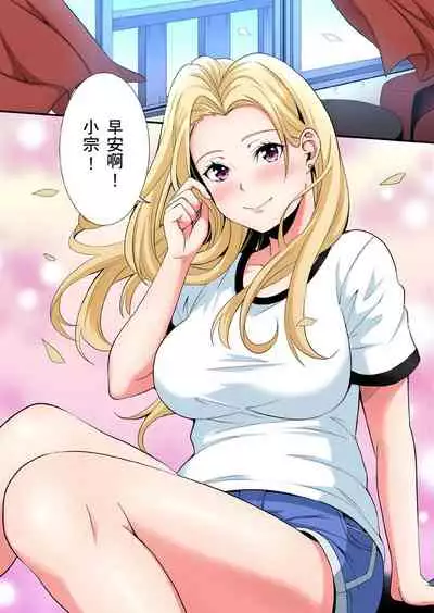 Gal Mama to Pakopako SEX ~ Hitozuma no Chouzetsu Teku ni Majiiki Zecchou! | 與辣妹媽媽淫猥啪啪SEX~人妻的性愛技巧讓人爽翻天! Ch. 1-20