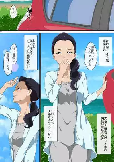 [Mentoru] Summer Vacation 1 (Smile PreCure!)