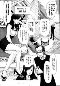 [Sano Takayoshi] Idol no Oheya chapters ch. 1-20