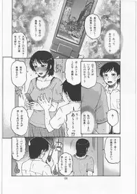 (C80) [Mashimin Koubou (Mashi Miyuki)] AdalterY