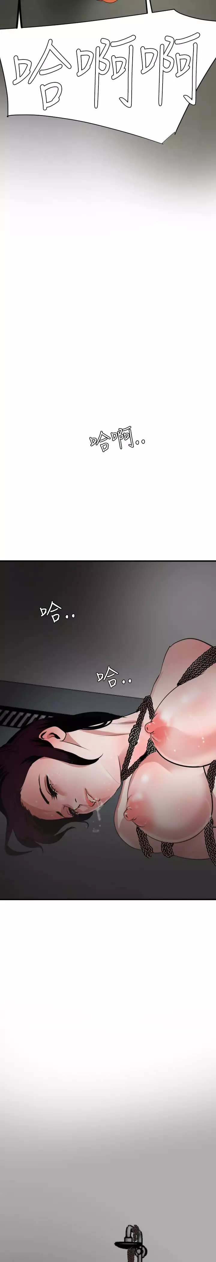 Desire King 欲求王 Ch.41-46