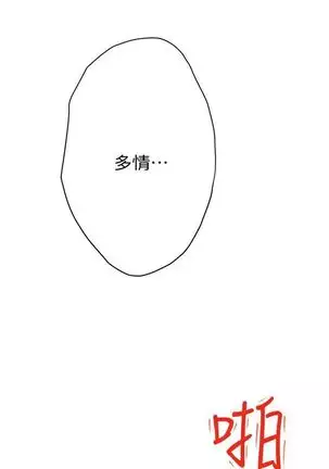 （周4）S-Mate 1-67 中文翻译（更新中）