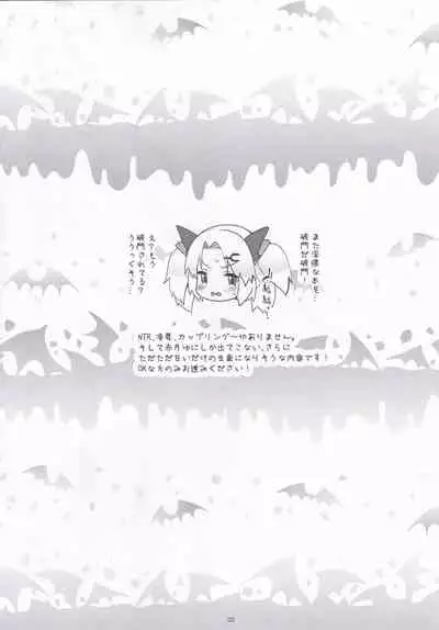 Yuni-sama to Koibito Gokko de Nyan Nyan Suru Hon!