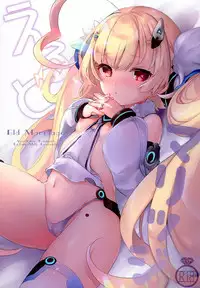 (C94) [Kedama Gyuunyuu (Tamano Kedama)] Eld Marriage (Azur Lane) [Chinese] [脸肿汉化组]