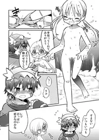 (C93) [Ichinichi Sanjou (Kamimiya Kozue)] Sannin de Ichaicha Shiteru Hon (Made in Abyss)