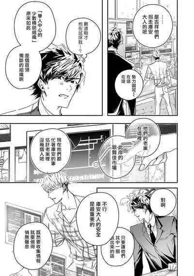 World's End Blue Bird | 末世青鸟 Ch. 4-10 + 特典 + 11