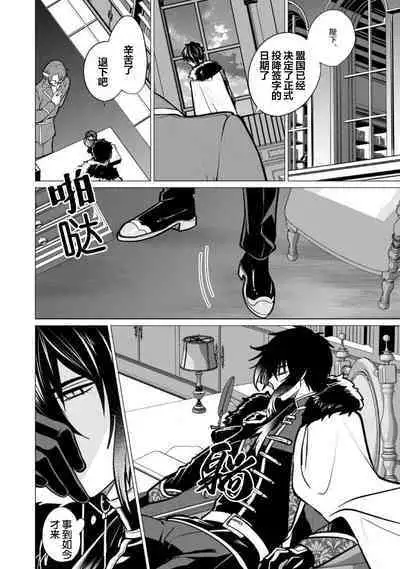 Oujitachi no Insan | 王子们的淫餐