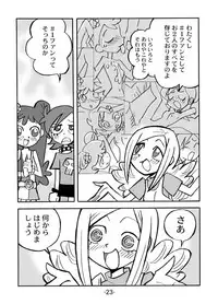 [UNION OF THE SNAKE (Shinda Mane)] Hihi Mahoudoh Aiko Doremi (Various)