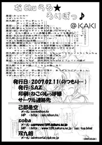 (SC34) [SAZ (Onsoku Zekuu, soba, Soukurou)] Nachuraru Rorippo (Mahou Shoujo Lyrical Nanoha) [English] {UMAD}