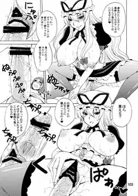 (C84) [Honey Bump (Nakatsugawa Minoru)] Yukari Ougi Innyuu Kekkai -Honey Bump Touhou Soushuuhen- (Touhou Project)