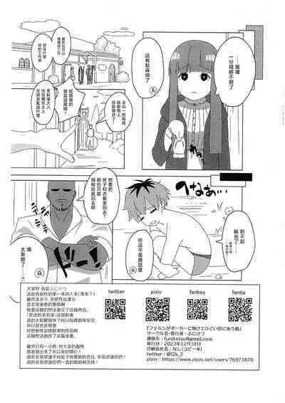 (C103) [Funiketsu] Fern ga Poker ni Makete Hidoi me ni au Hanashi (Sousou no Frieren) [Chinese] [无毒汉化组]