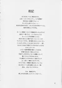 (C55) [Hotateya (James Hotate)] Doki * 2 Syndrome 1998 Win (Super Doll Licca-chan)