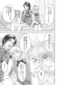 (Anthology) Josou no Oujisama 3