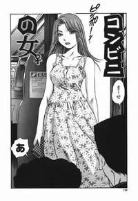 [The Seiji] Momo Muite Kuri Namete