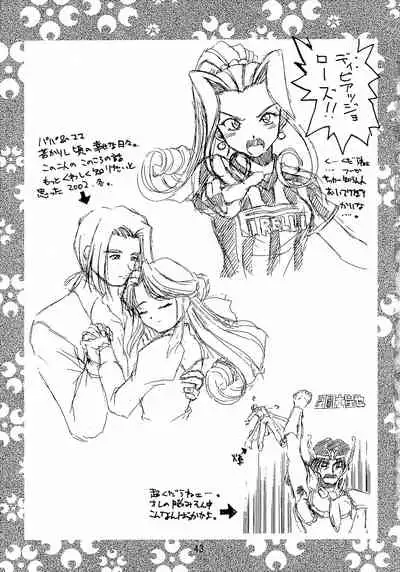 Otome-tachi no Koiuta Go