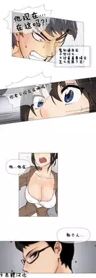 HouseHold Affairs 【卞赤鲤个人汉化】1~19话(持续更新中)