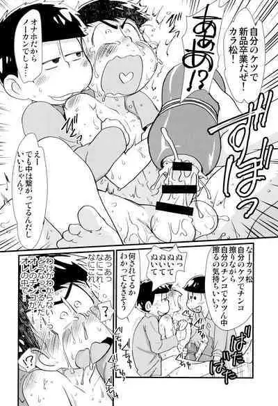 (Kahou wa Nete Matsu SPARK2017) [MatsuCha. (Maccha)] Mahou no Onaho to Yousei-san to Pakakara Soushuuhen! (Osomatsu-san)