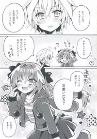(COMIC1☆13) [cc (Chonko)] Motto Astolfo-kun to Master ga Ecchi Suru Hon (Fate/Apocrypha)